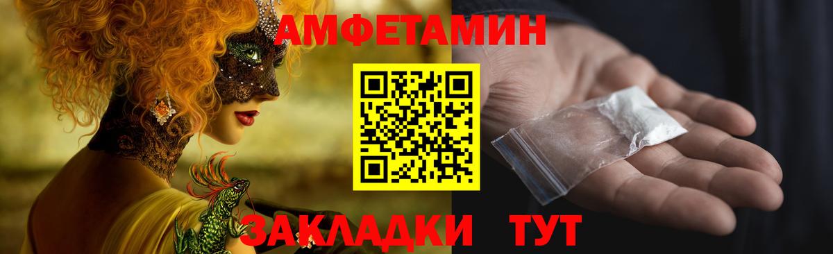 АМФЕТАМИН VHQ Печора