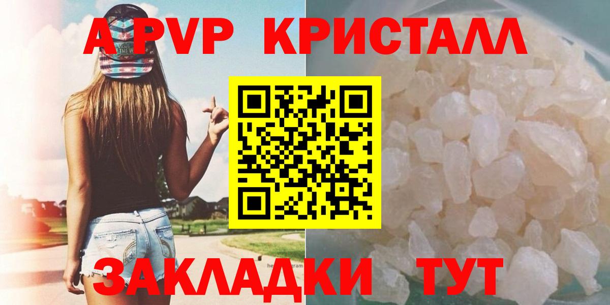 Альфа ПВП Crystall Печора