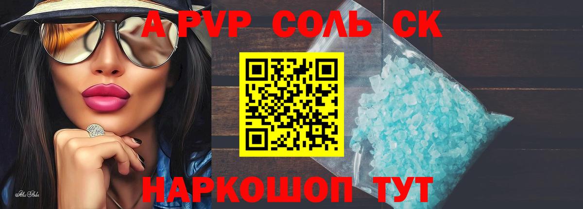 Печора  APVP мука  Вход с VPN  APVP  Alpha PVP VHQ 