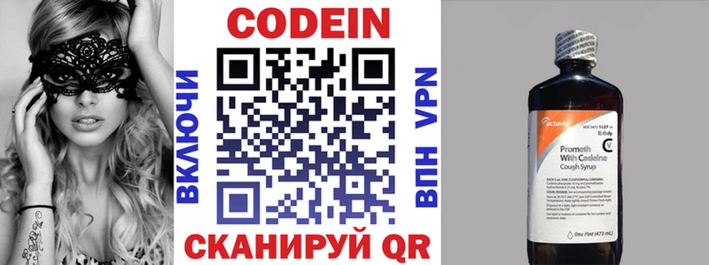 дарнет шоп  Печора  MEGA онион  Кодеин напиток Lean (лин) 