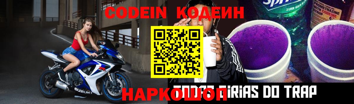 Печора  где можно купить   Вход с VPN  Codein Purple Drank  Кодеин Purple Drank 