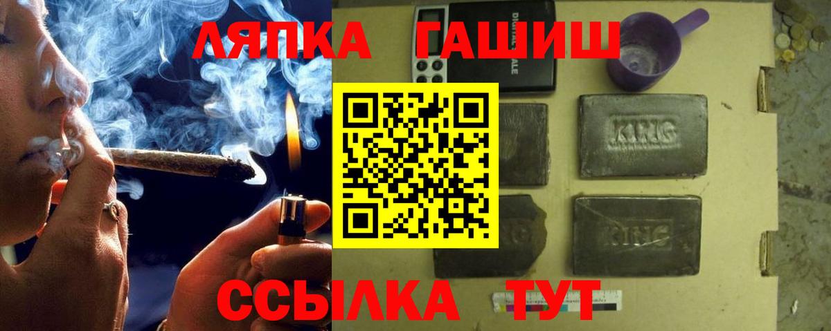как найти   ГАШ ice o lator  ГАШИШ гашик  ГАШИШ  Вход с VPN  Печора 