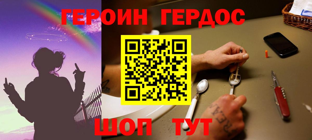 Героин гречка  Вход с VPN  Героин  Печора 
