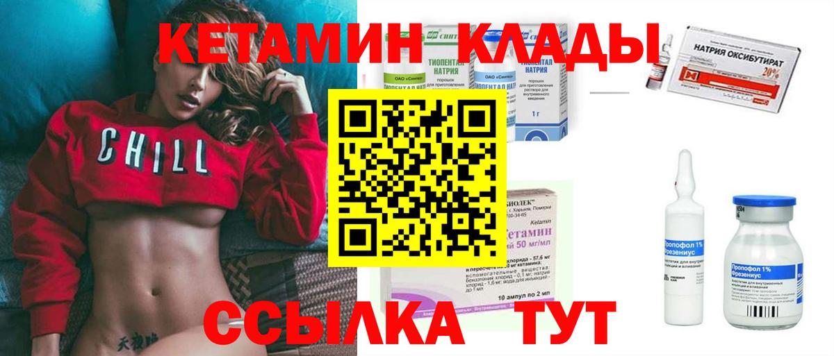 Кетамин ketamine  Вход с VPN  Кетамин ketamine  Печора 