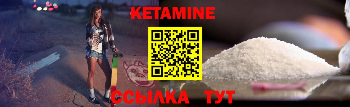 Кетамин VHQ Печора