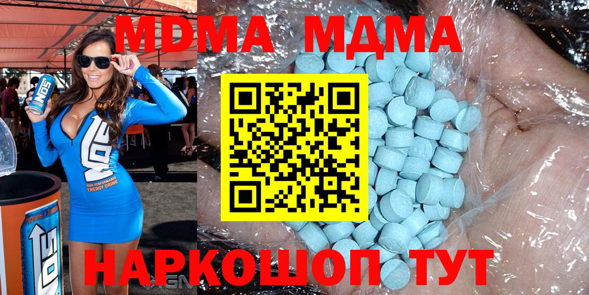 МДМА  MDMA crystal  Вход с VPN  Печора 