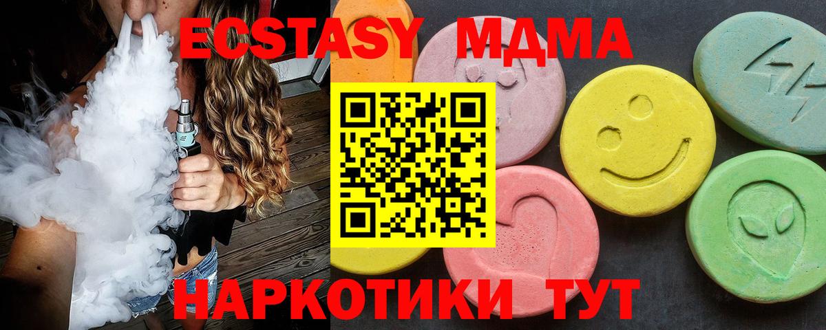 MDMA crystal Печора
