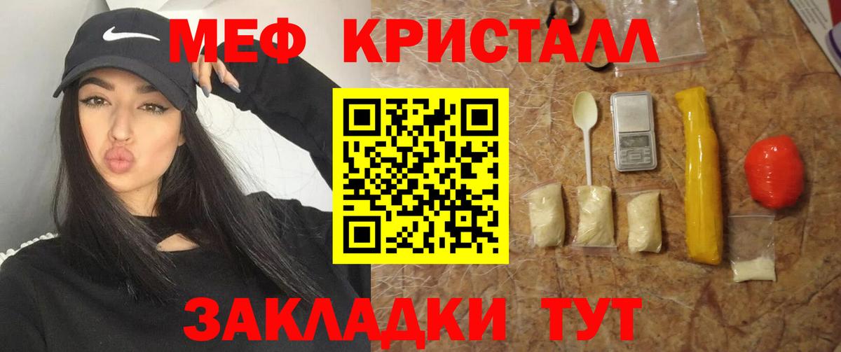 Печора  Мефедрон кристаллы  Меф мука  Вход с VPN 