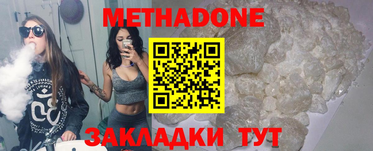МЕТАДОН VHQ Печора