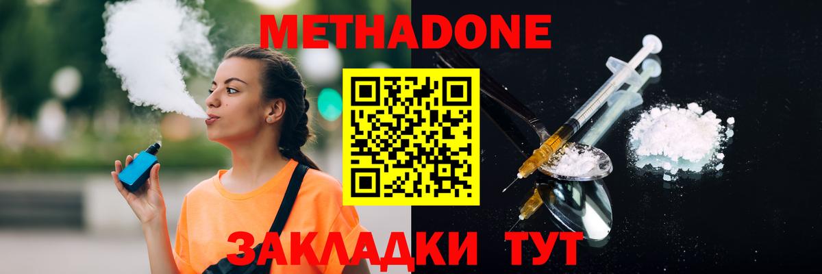 Метадон мёд  Вход с VPN  hydra зеркало  Печора 