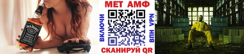 Первитин Methamphetamine  Печора 