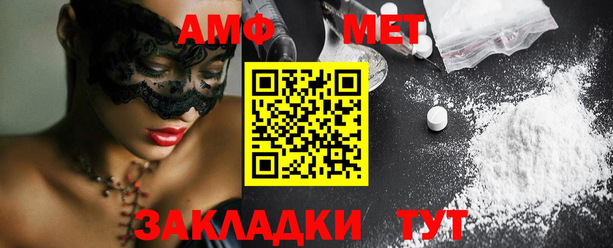 Печора  МЕТАМФЕТАМИН винт  Вход с VPN 