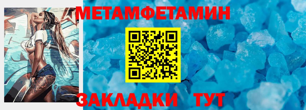 Метамфетамин витя Печора