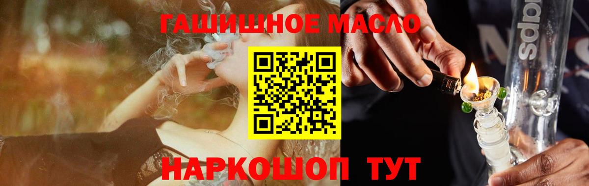 ТГК THC oil  Вход с VPN  Печора 